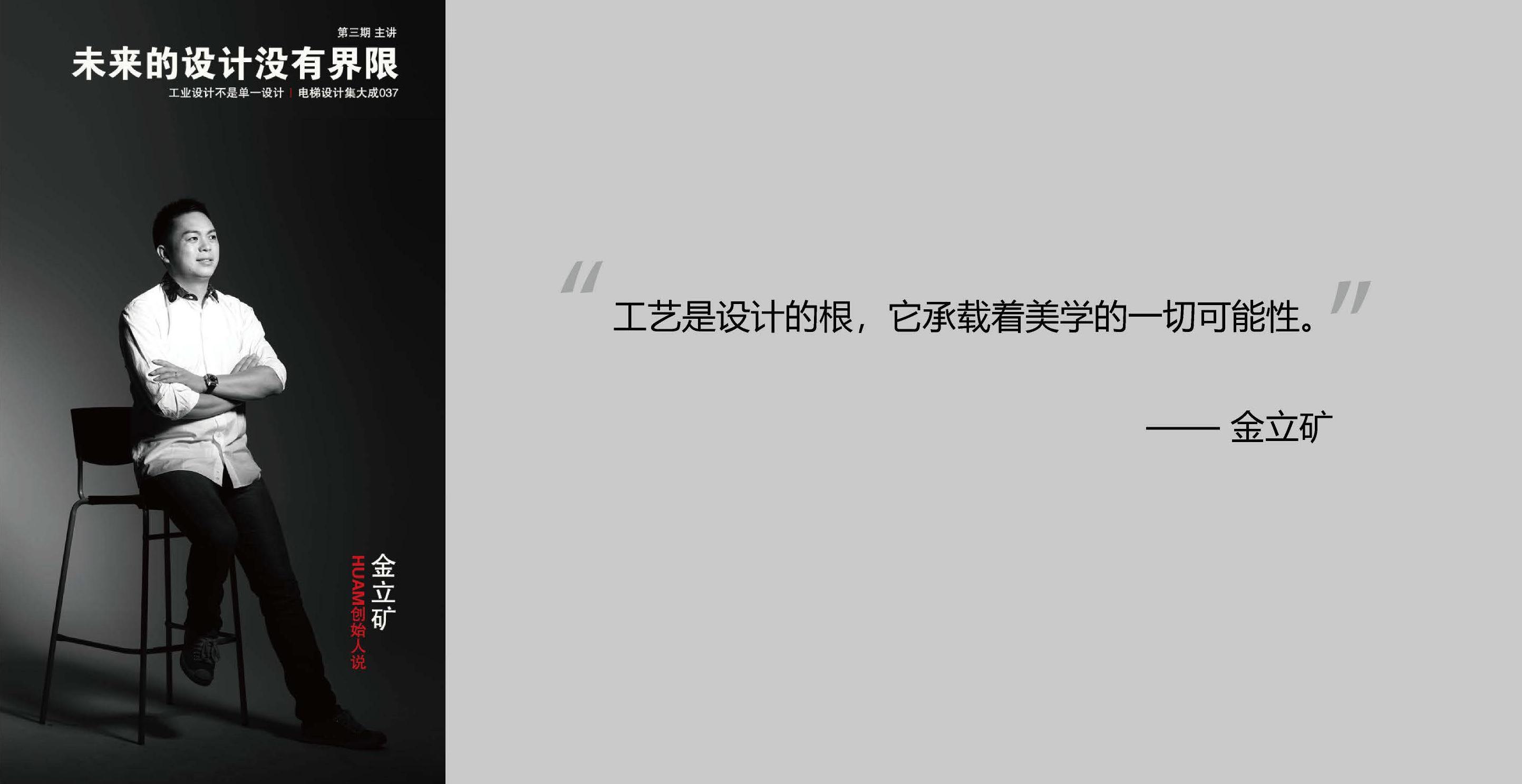 华美集团介绍_页面_003.jpg